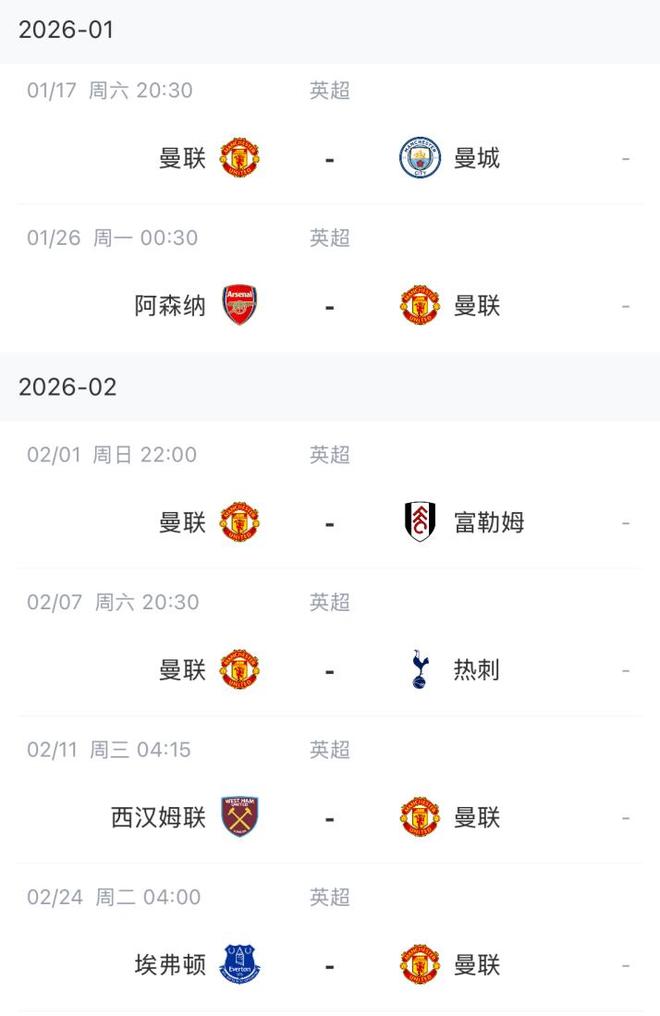 冲刺阶段曼联备战国王杯,回应争议细节曝光,目标明确,赛程密集仍需轮换的简单介绍-爱游戏体育官网