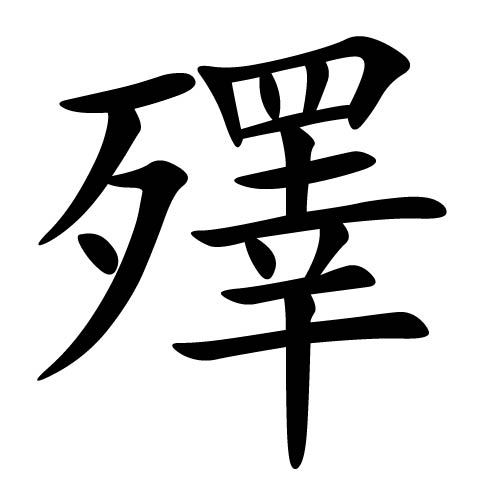 }?的简单介绍-爱游戏官网网页版入口