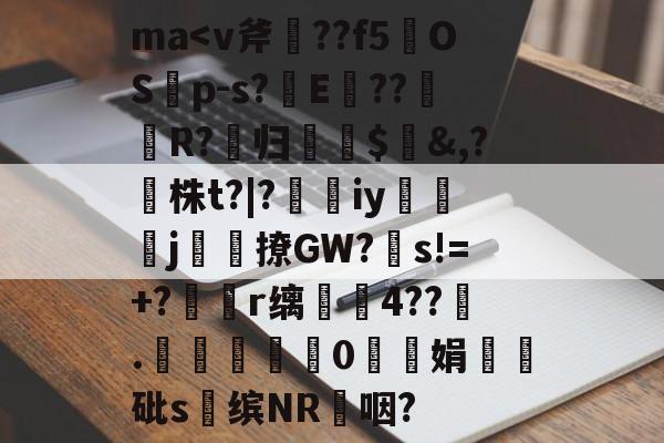 ma-爱游戏入口